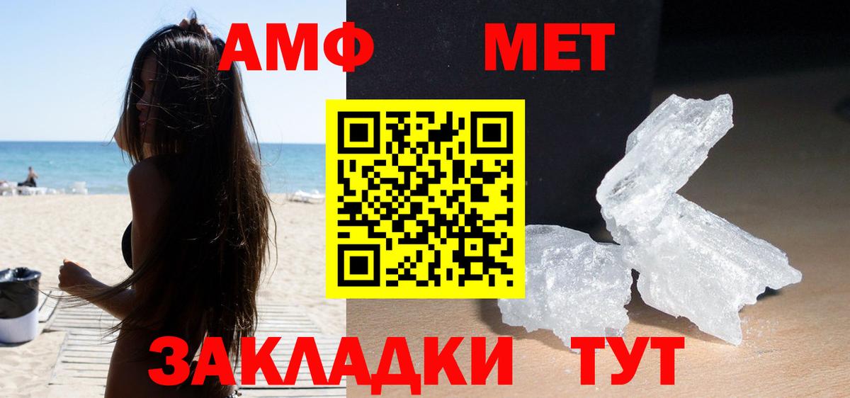 АМФЕТАМИН  Вход с VPN  Рязань  Amphetamine  АМФ Premium 