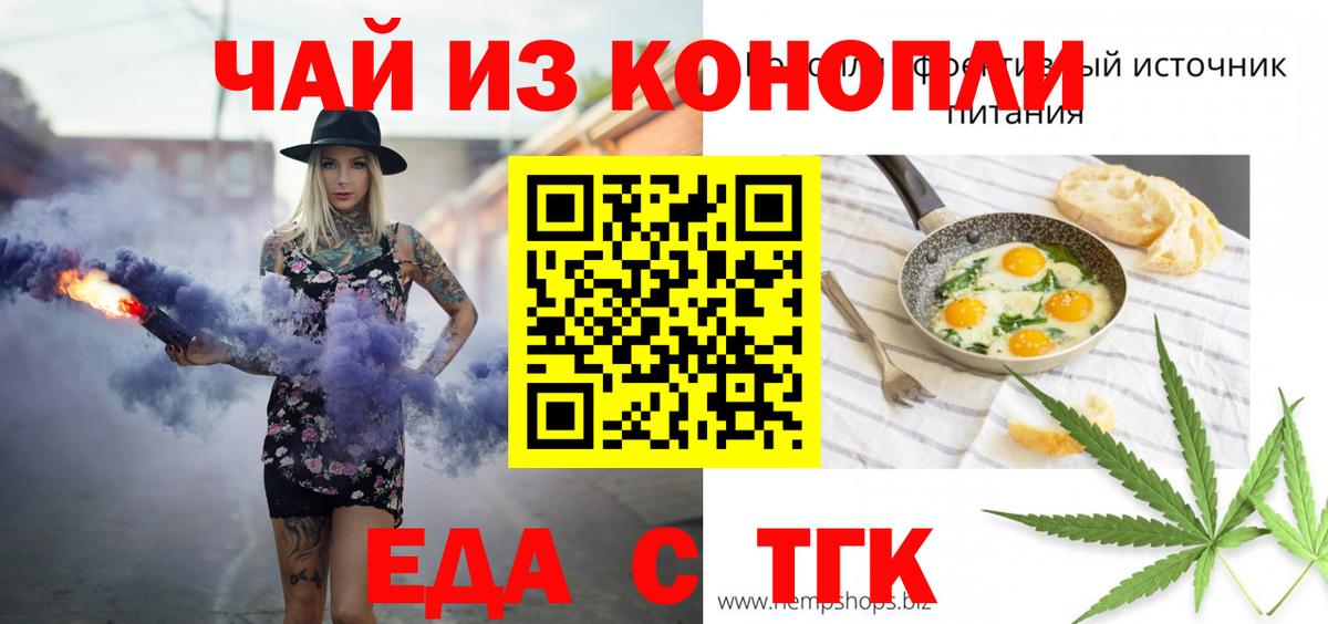 Рязань  Печенье с ТГК конопля  Вход с VPN 
