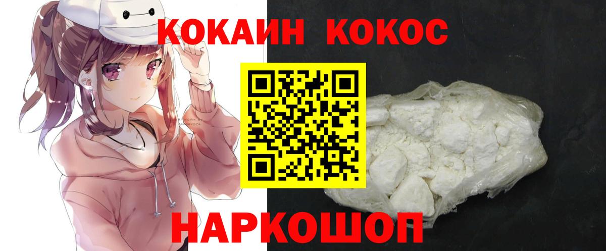 Cocaine Колумбийский Рязань