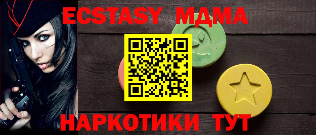 Ecstasy mix Рязань