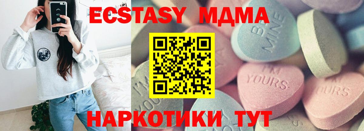 Ecstasy  Экстази таблы  Вход с VPN  гидра маркетплейс  Ecstasy louis Vuitton  Рязань 