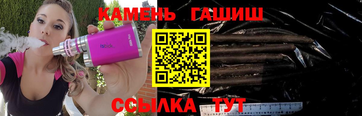 ГАШИШ Cannabis Рязань