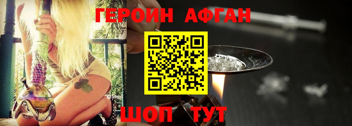 Героин хмурый  Вход с VPN  Рязань 