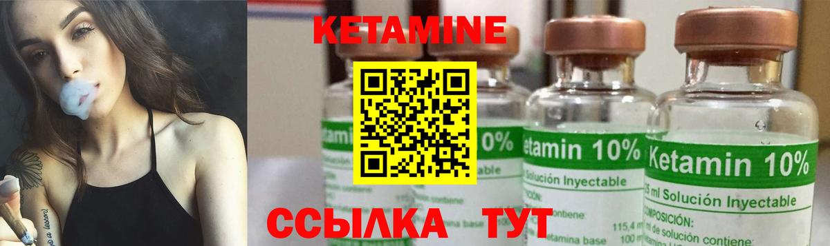 Кетамин VHQ Рязань