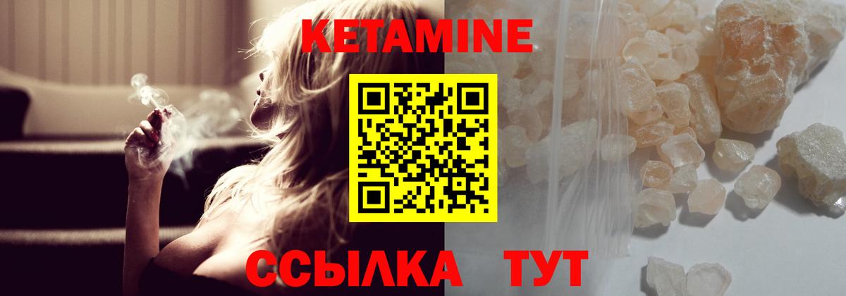 КЕТАМИН ketamine  Кетамин ketamine  Рязань  Вход с VPN 