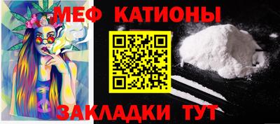 мефедрон Гагарин