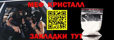 мефедрон Гагарин