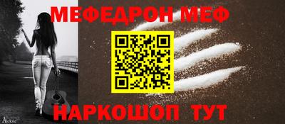 мефедрон Гагарин