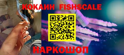 кокаин Гай