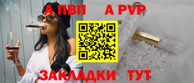 альфа пвп VHQ Гатчина