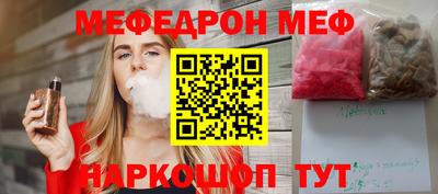 мефедрон Гагарин