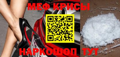 мефедрон Гагарин