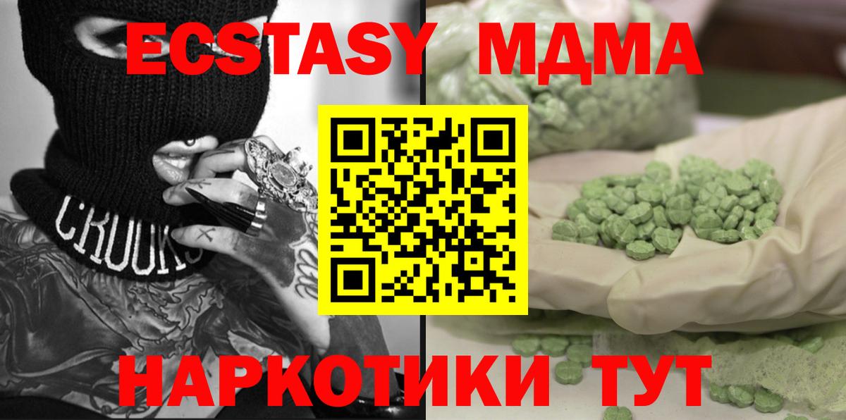МДМА  МДМА Molly  Вход с VPN  Рязань  МДМА crystal 