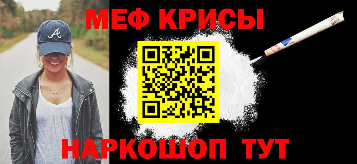 МЯУ-МЯУ  Мефедрон VHQ  Вход с VPN  Рязань  Мефедрон мяу мяу 