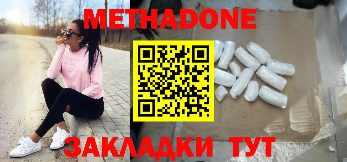 МЕТАДОН VHQ  Вход с VPN  KRAKEN маркетплейс  площадка телеграм  Рязань 