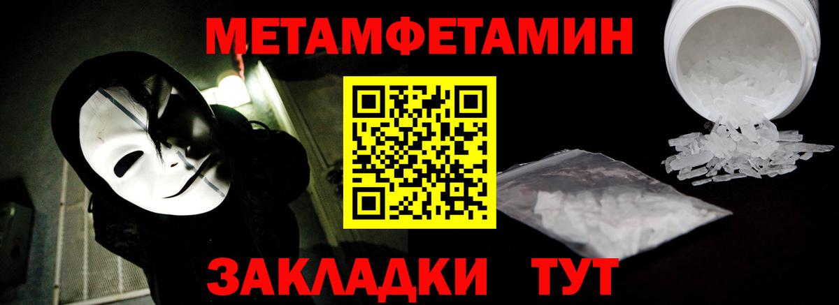 Метамфетамин кристалл Рязань