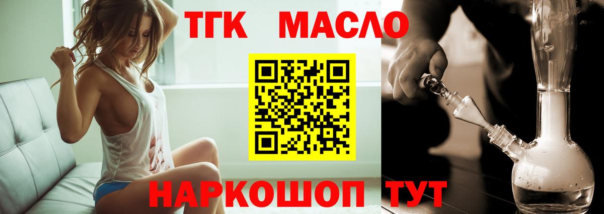 ТГК Wax Рязань